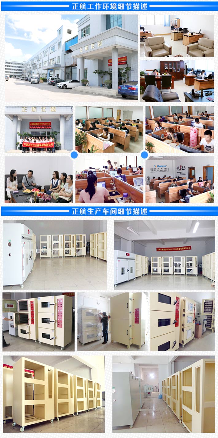 正航儀器工作環(huán)境現(xiàn)場(chǎng)及生產(chǎn)車(chē)間描述